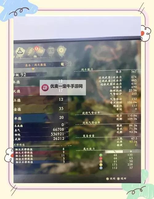 《卧龙苍天陨落》快速刷武将好感度攻略 怎么高效刷武将好感度图1