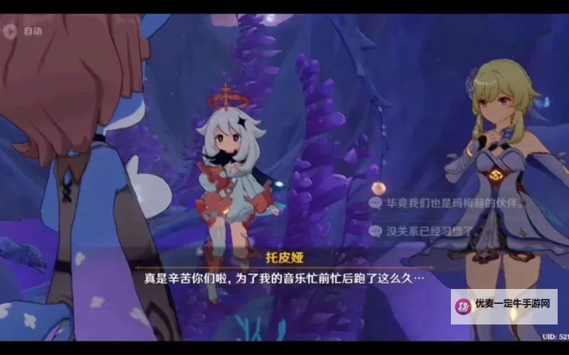 《原神》4.0世界任务旧世遗音攻略图1