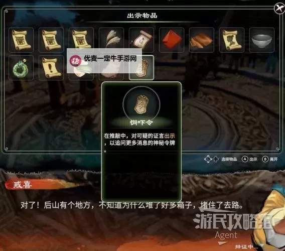 《天命奇御2》摩尼教传闻攻略及奖励说明图1