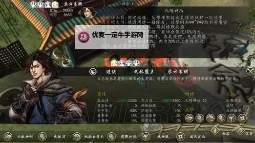 《侠客风云传》武林通鉴排名TOP35 侠客风云传武林排名图1