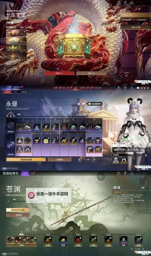 无尽苍龙-送首充双开软件推荐 全程免费福利来袭图1