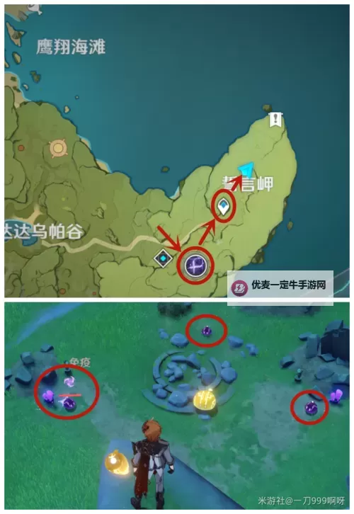 《原神》福至五彩第四天拍照位置推荐图1
