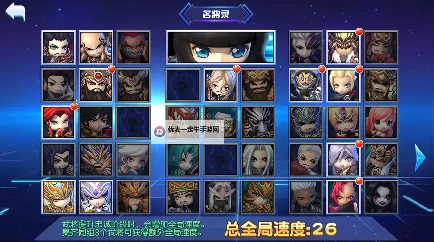 起凡名将录电脑版下载 怎么下载起凡名将录电脑版模拟器图1