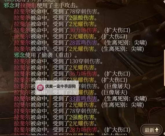 《博德之门3》重击散打流武僧Build攻略图1