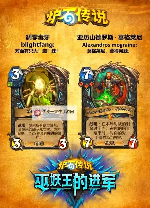 《炉石传说》烧树骑卡组及玩法讲解 烧树骑怎么玩图2