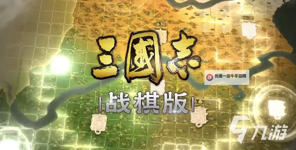 战棋三国电脑版下载 最全战棋三国电脑版攻略图2