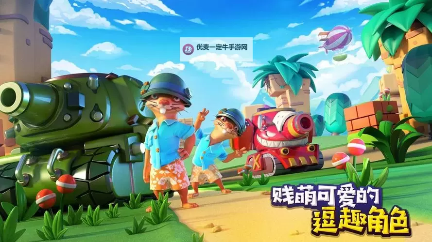 炸裂坦克团电脑版下载 怎么下载炸裂坦克团电脑版模拟器图1