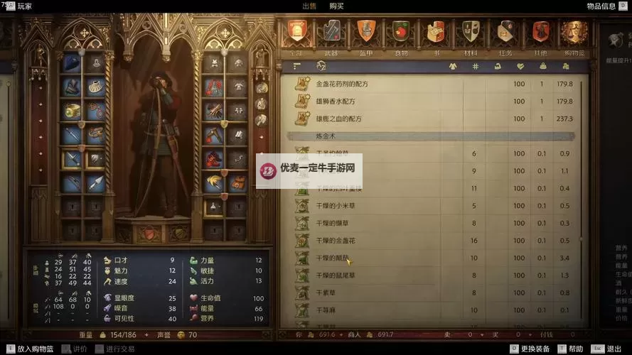 《天国拯救2》初期高级装备获取攻略图1