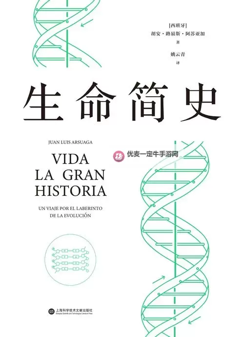 生命简史电脑版下载 生命简史模拟器哪个好？图1