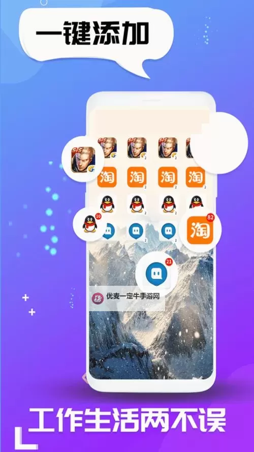 无尽银河怎么双开、多开？无尽银河双开助手工具下载安装教程图2