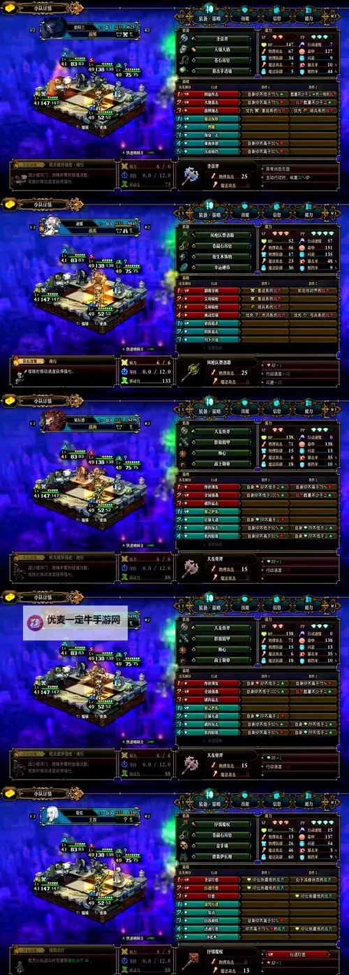 《圣兽之王》EX难度最终BOSS一回杀配队分享图2
