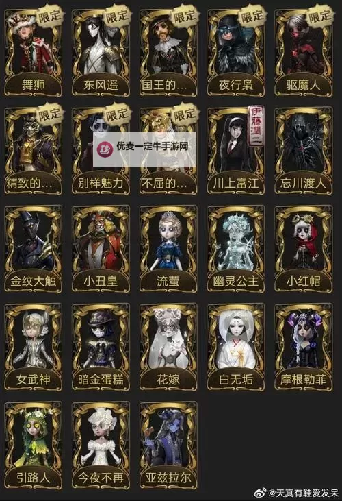 《羞辱2》金朵希谜题攻略 第六章金朵希谜题怎么解图1