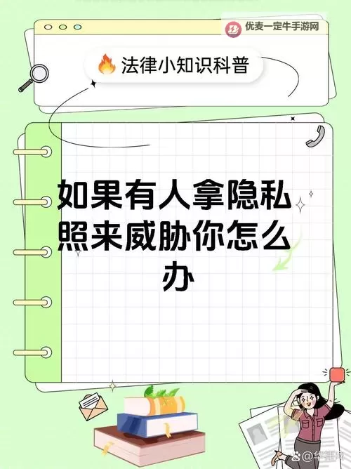 自己主动请别人惩罚自己隐私的心理动因与社会反思图1