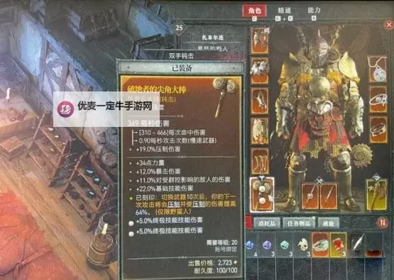 《暗黑破坏神4》B测野蛮人开荒加点推荐 野蛮人怎么加点图1