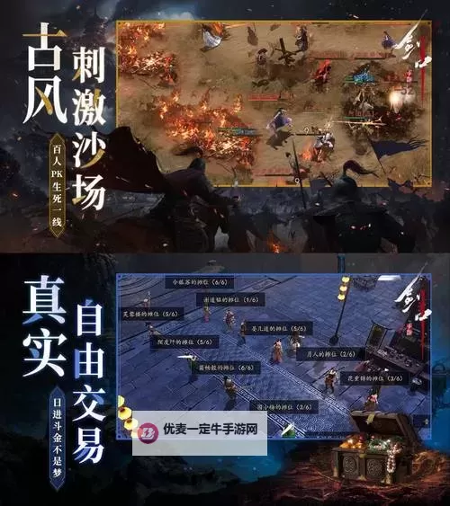 男兵女将电脑版下载 电脑玩男兵女将模拟器哪个好？图1