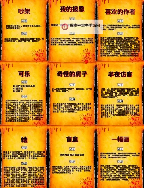 《原神》3.6追溯求真全关卡答案一览 3.6海龟汤真相是什么图2