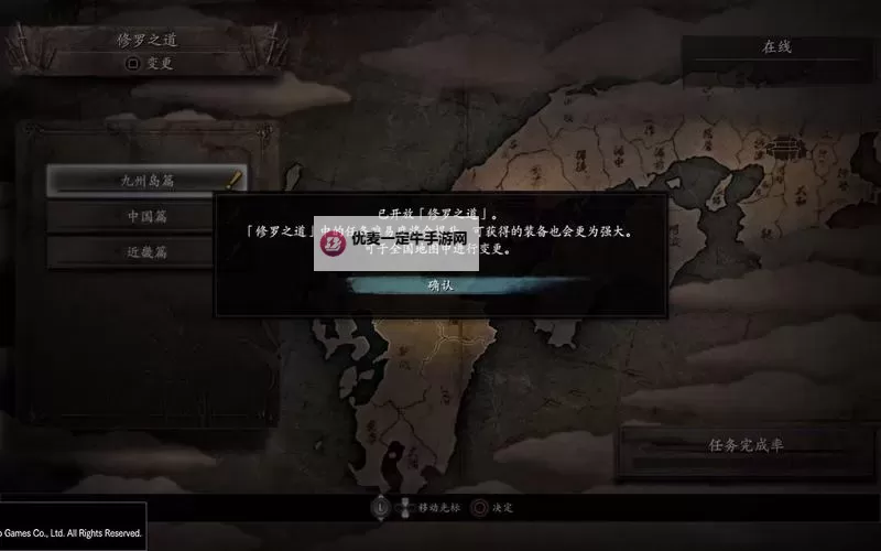 《仁王》DLC修罗之道转解锁条件一览 修罗之道转怎么解锁图1