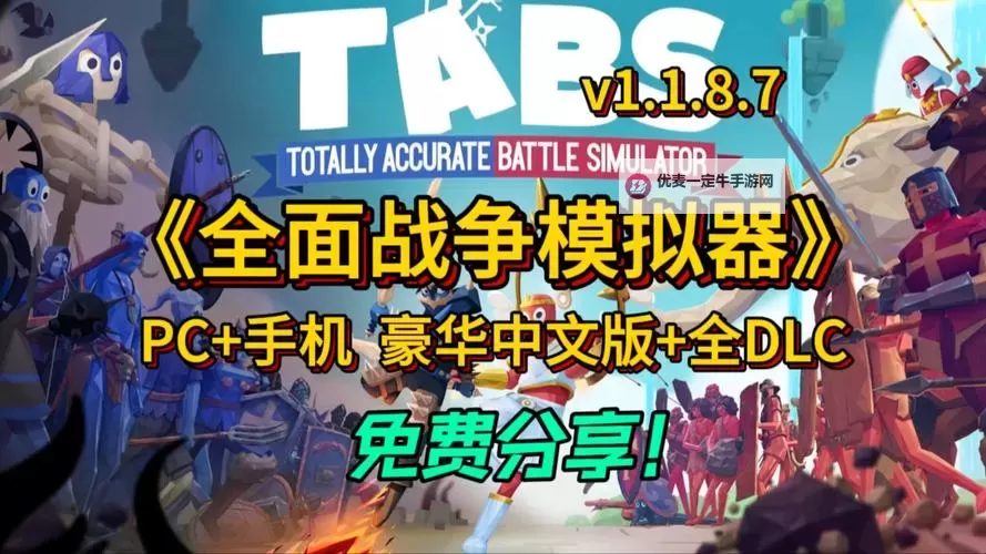 战争Online电脑版下载 推荐好用的战争Online电脑版模拟器下载图2