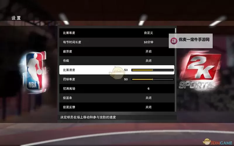 《NBA2K19》各类型建模主宰能力解析 主宰能力怎么用图1