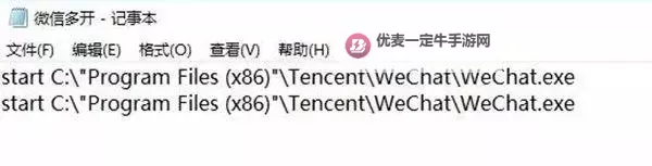 逍遥游双开神器 轻松一键搞定逍遥游挂机双开图1