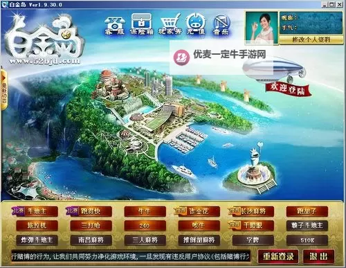 白金岛跑得快电脑版下载 横向测评：电脑玩白金岛跑得快模拟器推荐图1