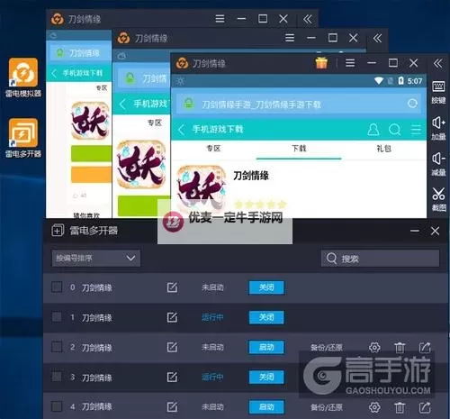 不败精灵怎么双开、多开？不败精灵双开助手工具下载安装教程图2