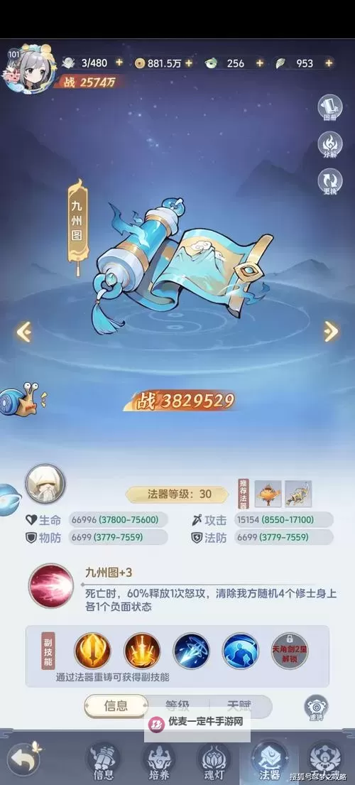 《一念永恒少年追梦》职业选择攻略：四大职业技能特色&阵容搭配详解图1