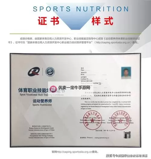 《如龙8外传夏威夷海盗》营养师证书考试正确答案一览图2