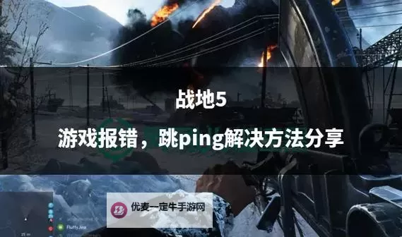 《战地5》离线包使用方法说明 战地5离线包怎么用图2