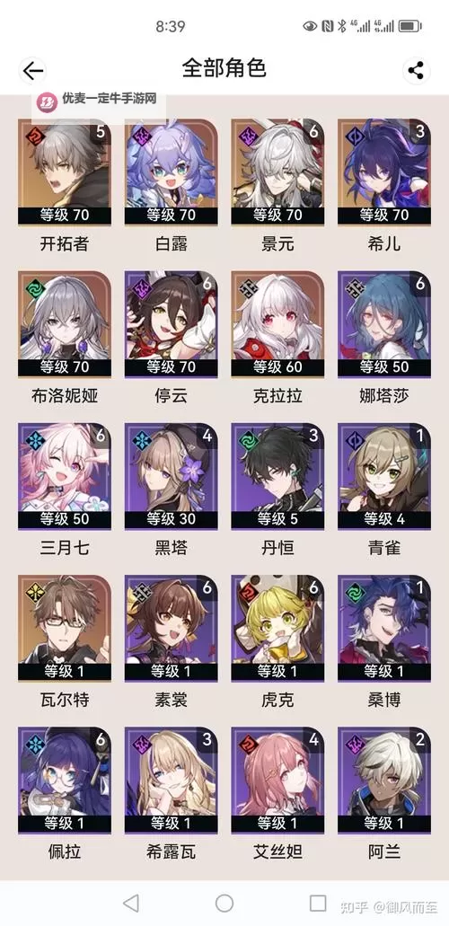 《崩坏星穹铁道》磐岩镇超级联赛第二天阵容打法推荐图2