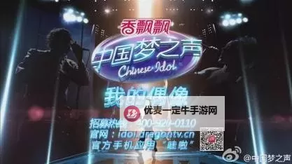 探索未来曲梦想起航：中国梦之声官网精彩内容全解析图2