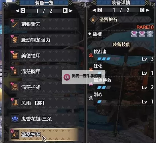 《刀刀兄弟》新手精准猎人流搭配推荐 新手精准猎人流怎么搭配图1
