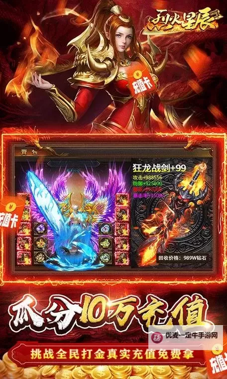 烈火星辰电脑版下载 怎么电脑玩烈火星辰？图2