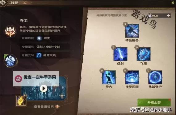 《塔瑞斯世界》圣骑士正义专精全攻略 正义圣骑士天赋加点推荐图1