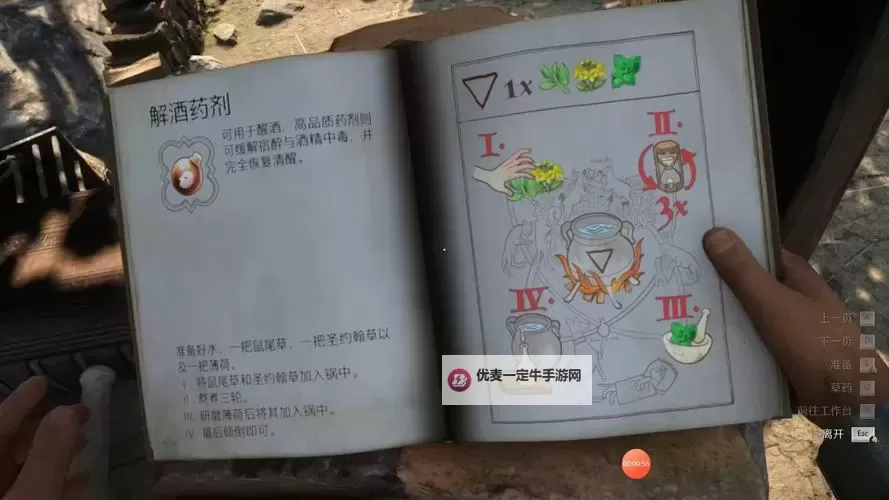 《天国拯救2》前期刷钱与技能经验方法图1