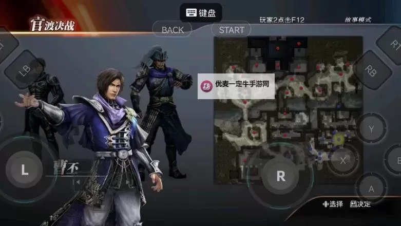 真三国无双7:猛将传 曹丕究极DLC成都进攻战S全战功图1