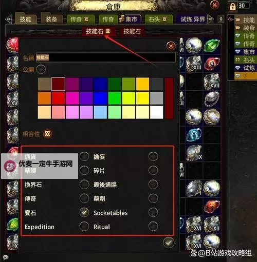 《流放之路2》交易系统介绍 流放之路2怎么买东西图2