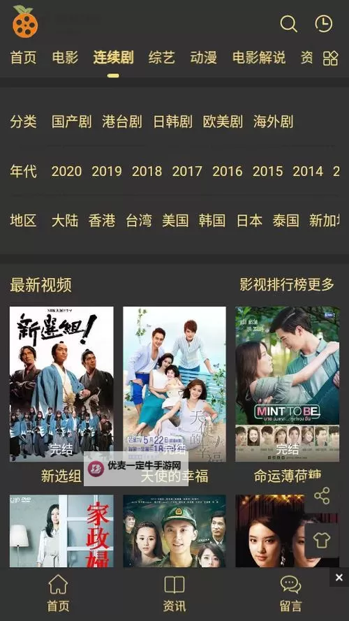 最新版天堂资源中文官网：最全资源导航指南图1