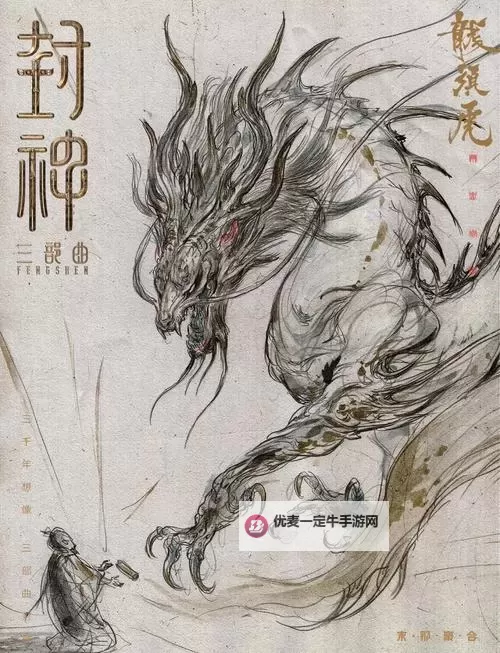 《封神：开天》武将配队攻略：「龙须虎」阵容搭配推荐！图2