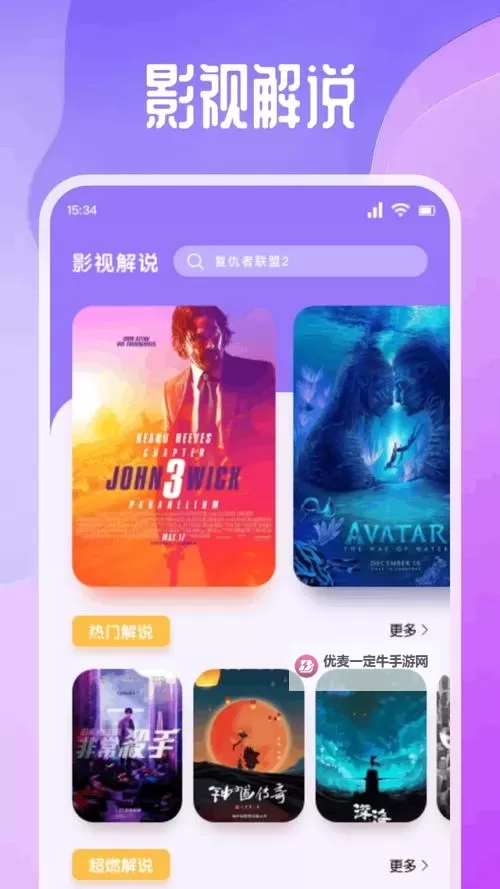 在线看精彩电影尽在在线电影qvod，高清资源随时畅享图1