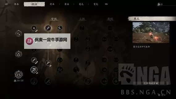 《黑神话悟空》安神流构筑分享 安神流怎么玩图1