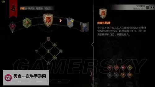 龙腾世纪:审判 掠夺者天赋技能图文攻略图2