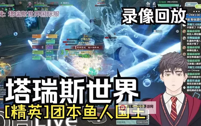 《塔瑞斯世界》鱼人国王详细打法教学图2
