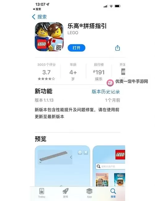《乐高世界》怎么删除地图 删除地图方法图1