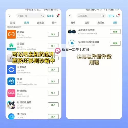 天域苍穹双开挂机软件盘点 2021最新免费天域苍穹双开挂机神器推荐图2