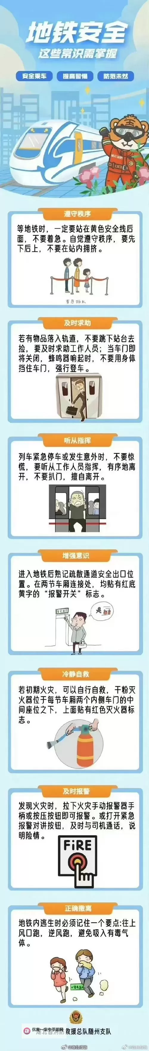 在地铁被高c了怎么办：冷静应对的解决方案指南图2
