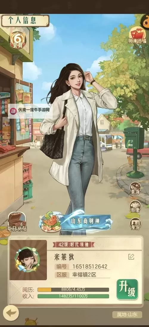 《时光杂货店》店铺提升攻略！图1