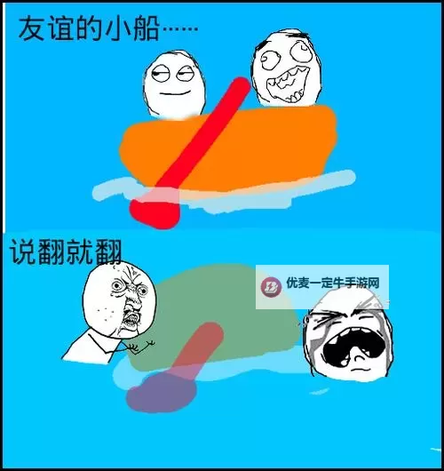 友谊小船说翻就翻：当信任面临考验图1