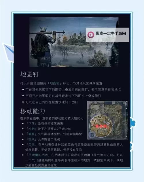 《艾尔登法环黑夜君临》执行者单通教程 执行者开局及发育思路讲解图1