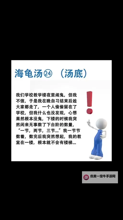 《原神》3.6追溯求真全关卡答案一览 3.6海龟汤真相是什么图1
